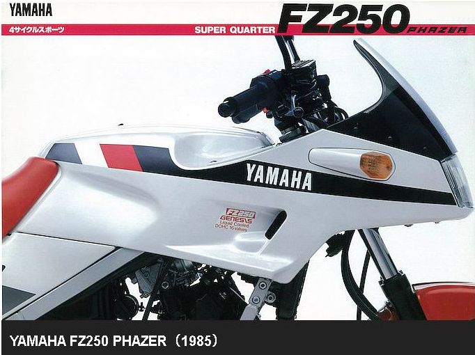 ヤマハFZ250フェザー／1985年（シルキーホワイト・レッド用）外装デカールセットの画像10