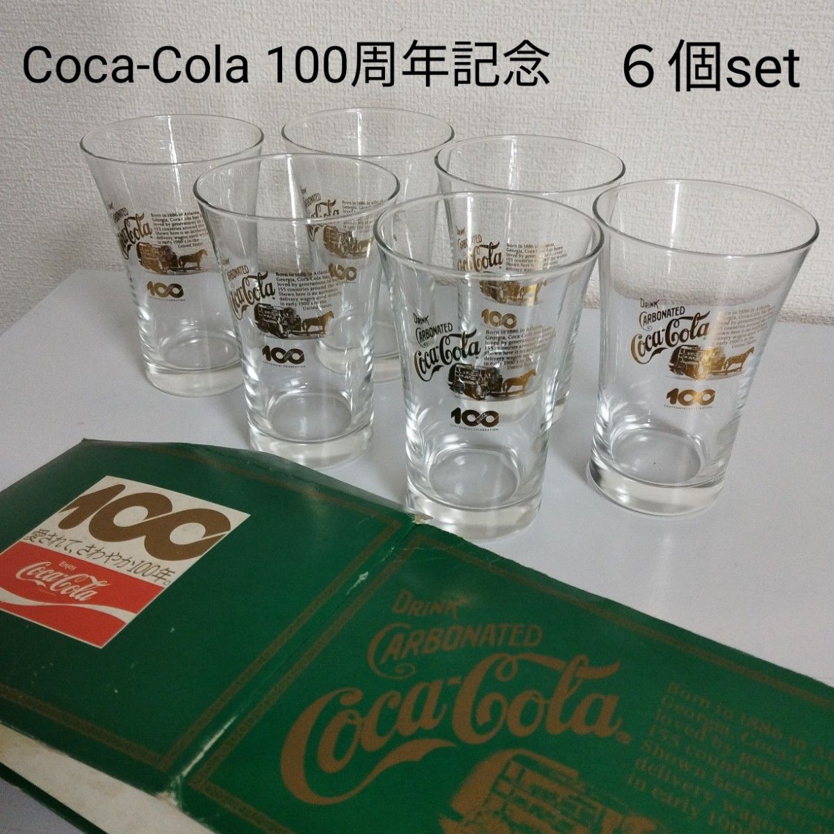 【新品】Coca-Cola コカコーラ 誕生100周年記念グラス★6個セット★ビアグラス★コップ★タンブラー★レトロ