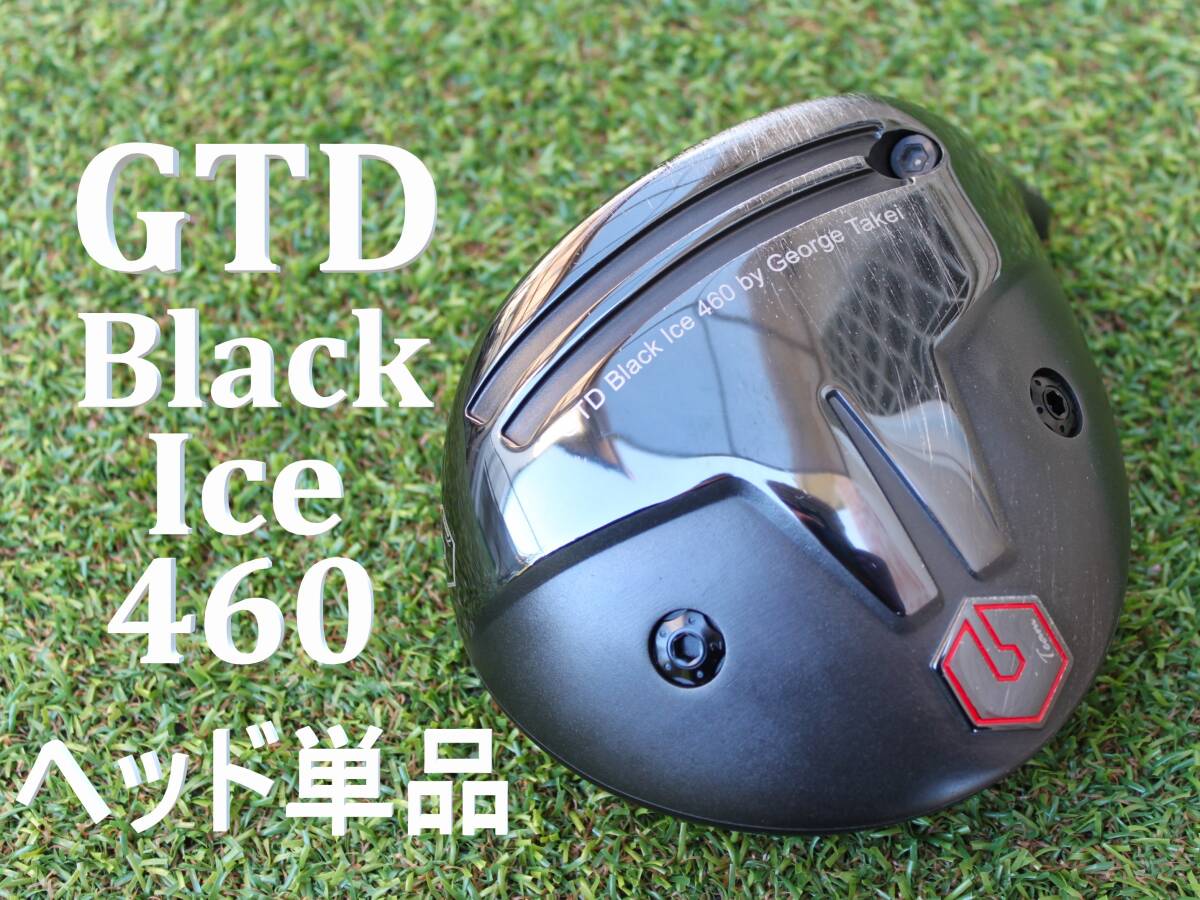 【ドライバーヘッド単品】 GTD　Black Ice 460　10.5°　1W　地クラブ　ブラックアイス ジョージ武井 チタンヘッド　ドローバイアス 捕まる_画像1