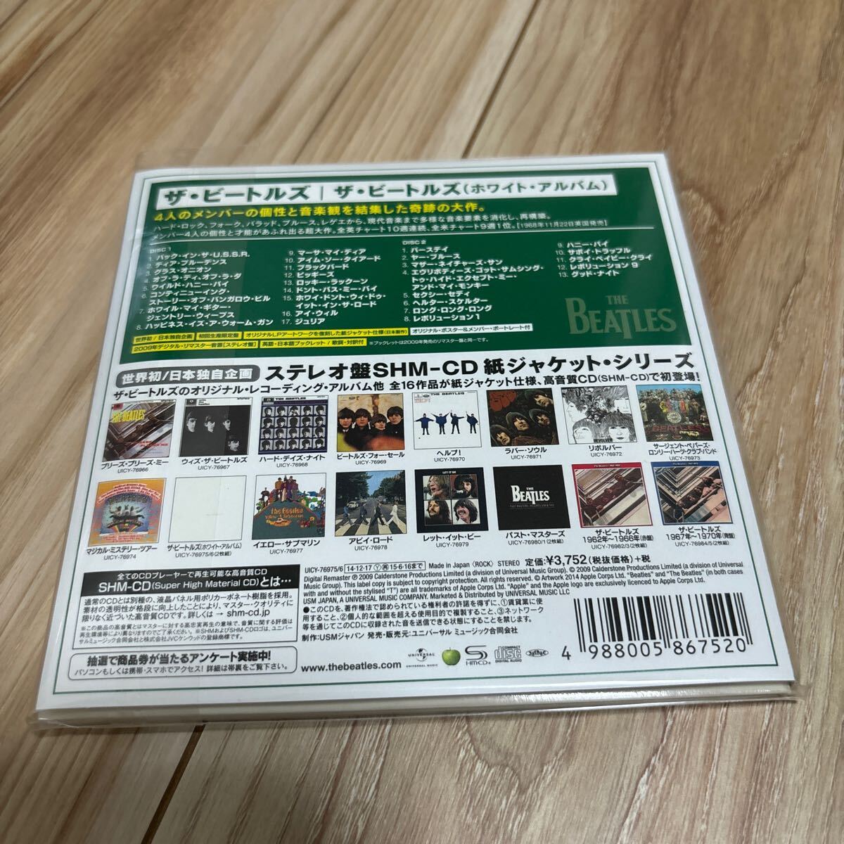 ザ ビートルズ/ホワイト アルバム 紙ジャケ SHM-CD 初回限定盤 2014年 赤ステッカー 2枚組 UICY-76975/6の画像2