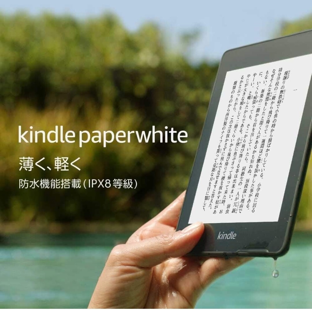 【美品】【送料無料】Kindle Paperwhite(第10世代) wifi 32GB 広告なし ケース付き_画像1