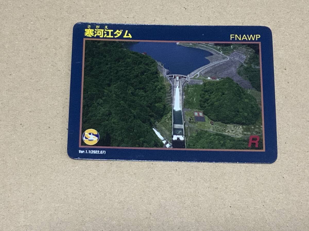寒河江ダムカードですの画像1