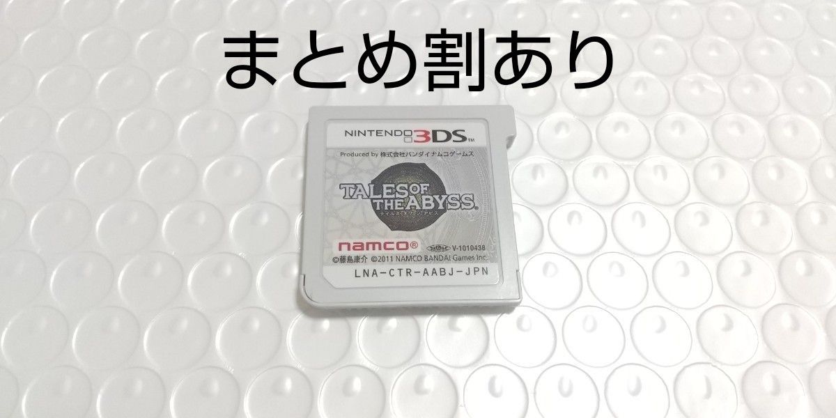 Nintendo ニンテンドー 3DS テイルズオブジアビス 動作品 まとめ割あり 1