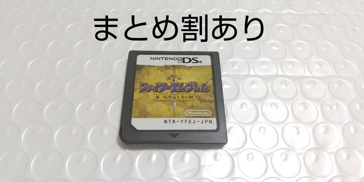 ファイアーエムブレム 新・暗黒竜と光の剣  Nintendo ニンテンドー DS 動作品 まとめ割あり 1