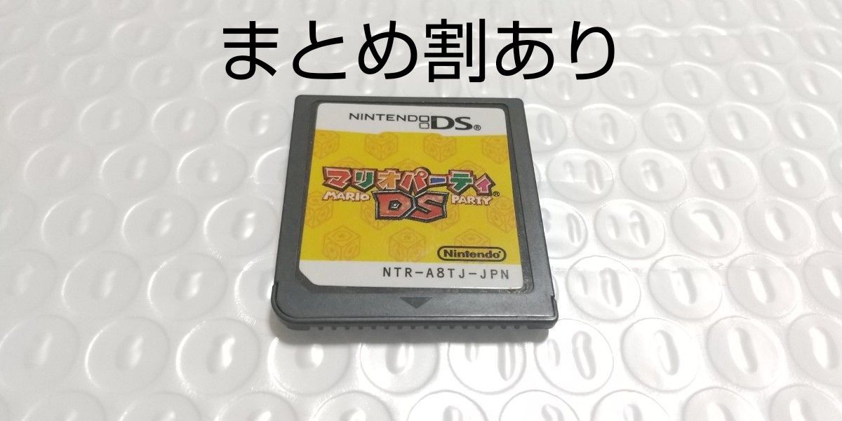 マリオパーティDS Nintendo ニンテンドー DS 動作品 まとめ割あり