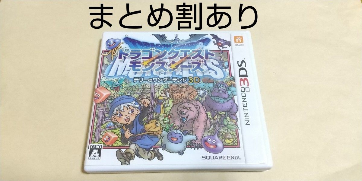 ドラゴンクエストモンスターズ テリーのワンダーランド3D Nintendo ニンテンドー 3DS 動作品 まとめ割あり2