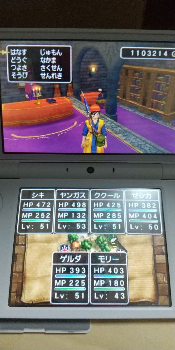 ドラゴンクエスト8 空と海と大地と呪われし姫君 Nintendo ニンテンドー 3DS 動作品 まとめ割あり