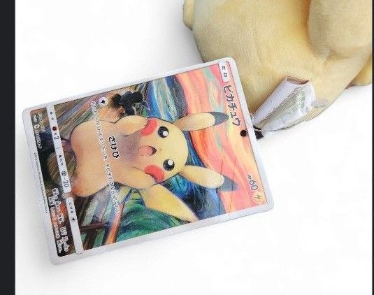 ポケモン ムンク展限定 叫びピカチュウ ぬいぐるみ ポケモン ムンク展限定 叫びピカチュウ ぬいぐるみ