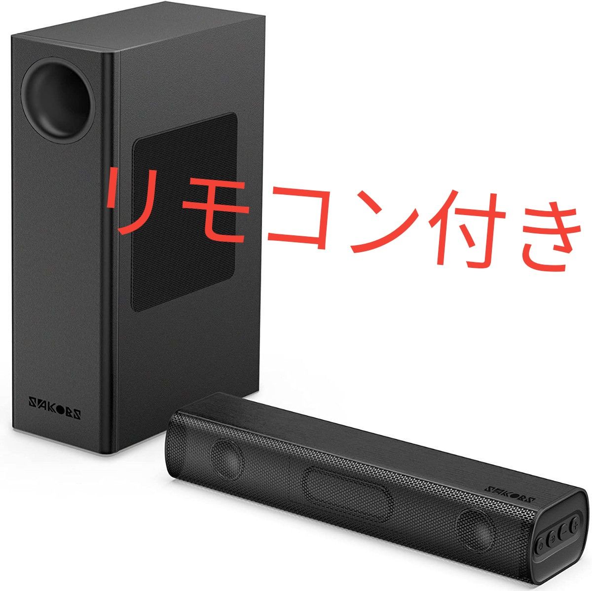 サウンドバー 120W ホームシアター テレビスピーカー サブ サウンドバー 120W ホームシアター テレビスピーカー サブ