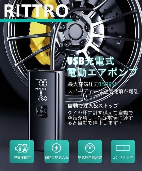 エアーコンプレッサー 電動空気入れ 電動エアーポンプ 大容量バッテリ