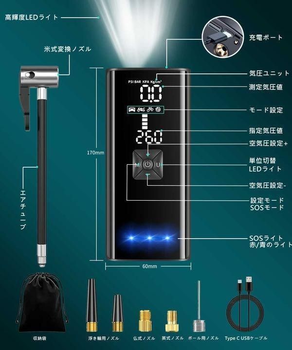 エアーコンプレッサー 電動空気入れ 電動エアーポンプ 大容量バッテリ