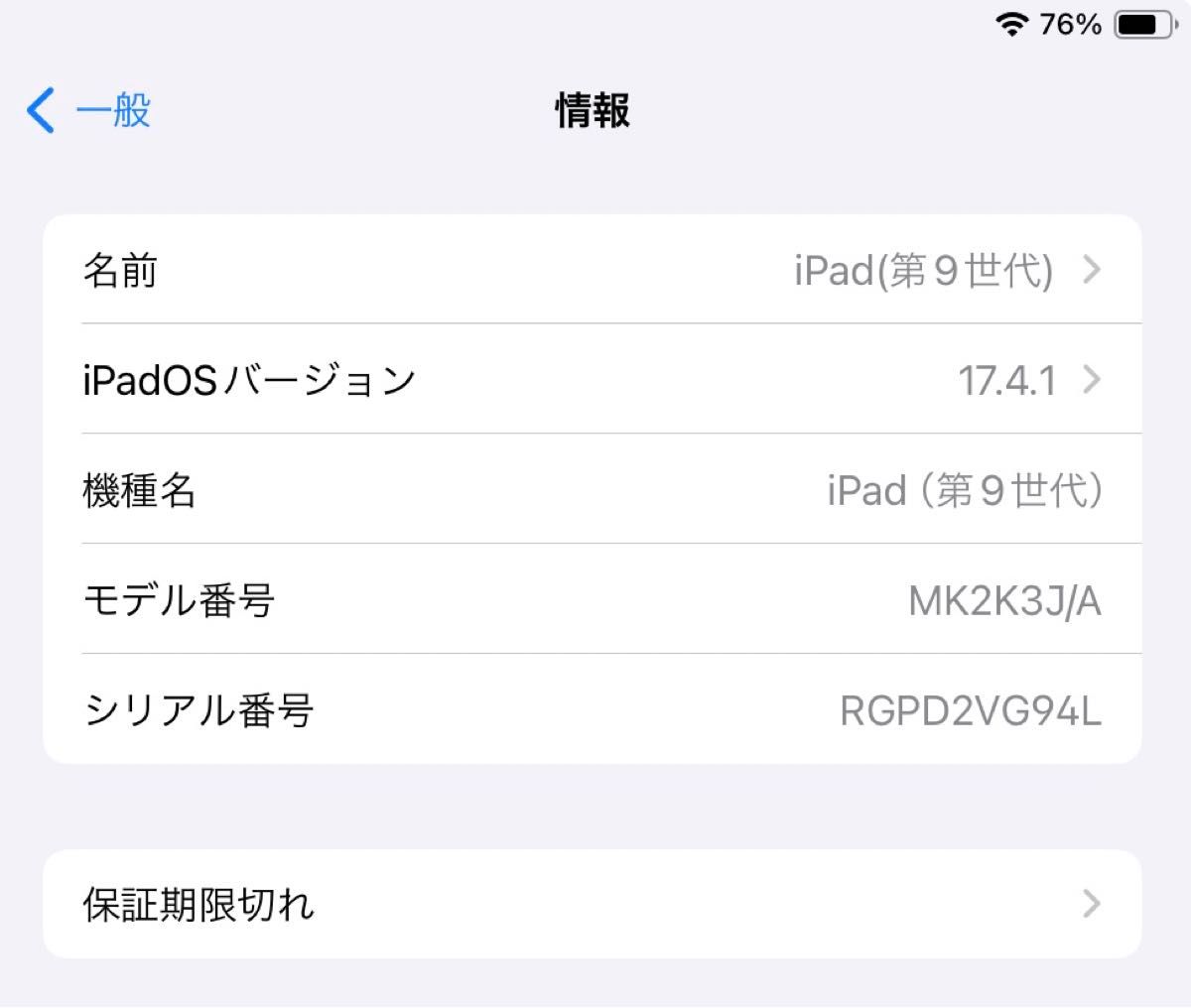 iPad 第9世代 64GB スペースグレイ 中古 美品 Wi-Fiモデル