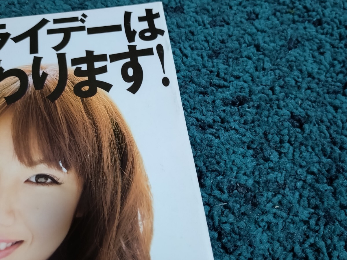 磯山さやか☆表紙切り抜き1ページ＋袋綴じ8ページ（未開封）/FRIDAY平成21年6月26日号_表紙に傷があります。