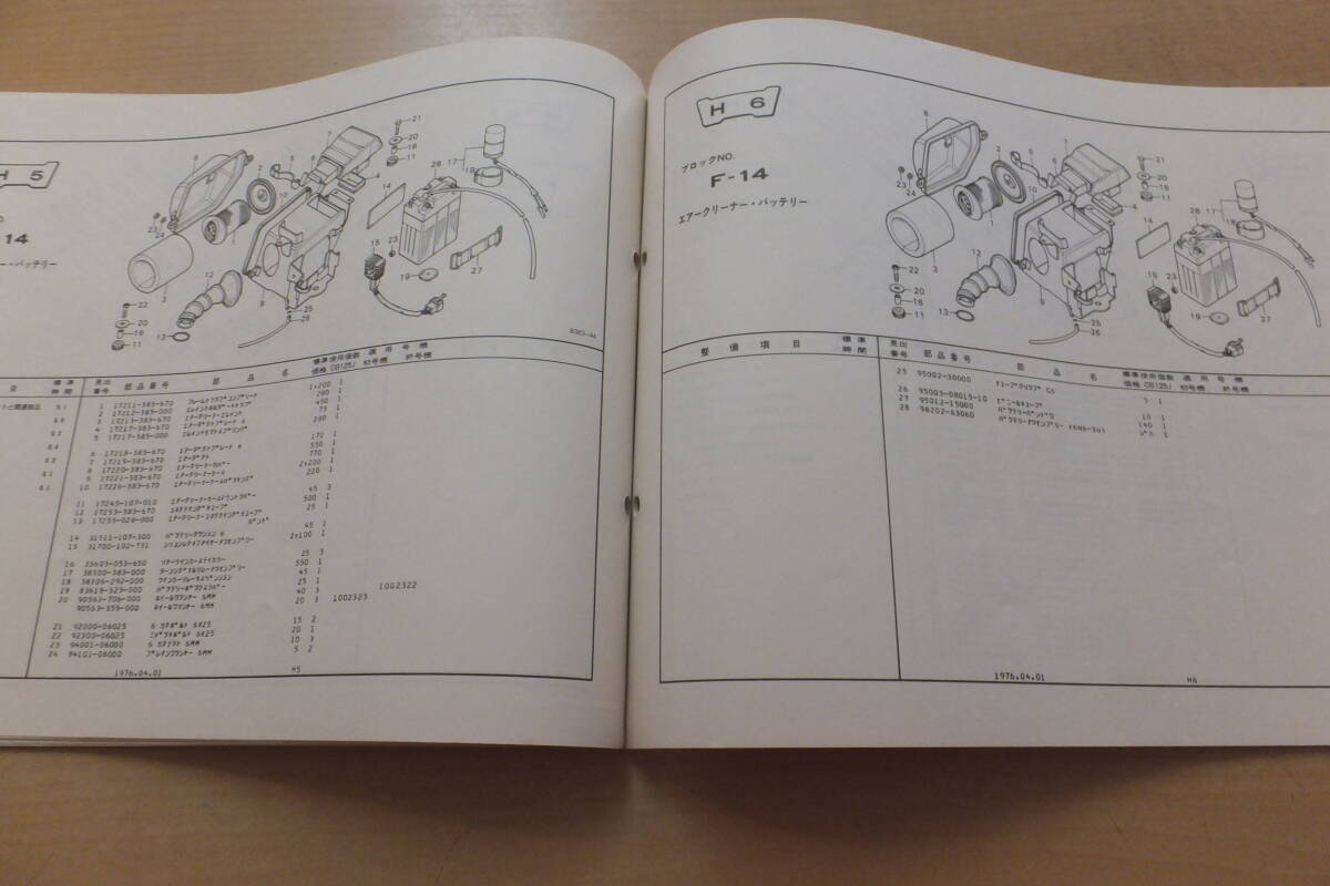 ♪CB125JX/パーツリスト/パーツカタログ/3版☆_画像6