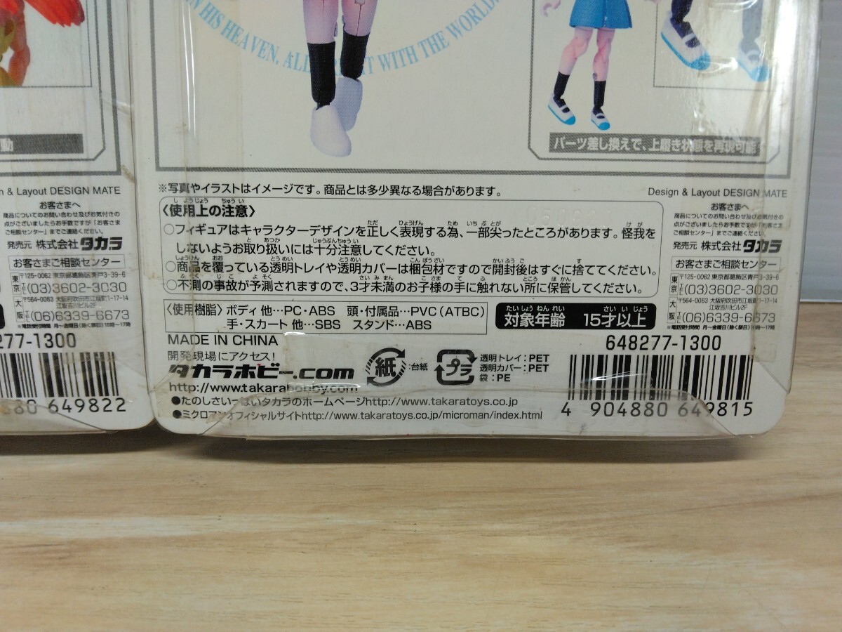 当時物 タカラ ミクロマン ミクロアクションシリーズ 新世紀エヴァンゲリオン 惣流 アスカ ラングレー 綾波レイ おもちゃ アニメの画像6