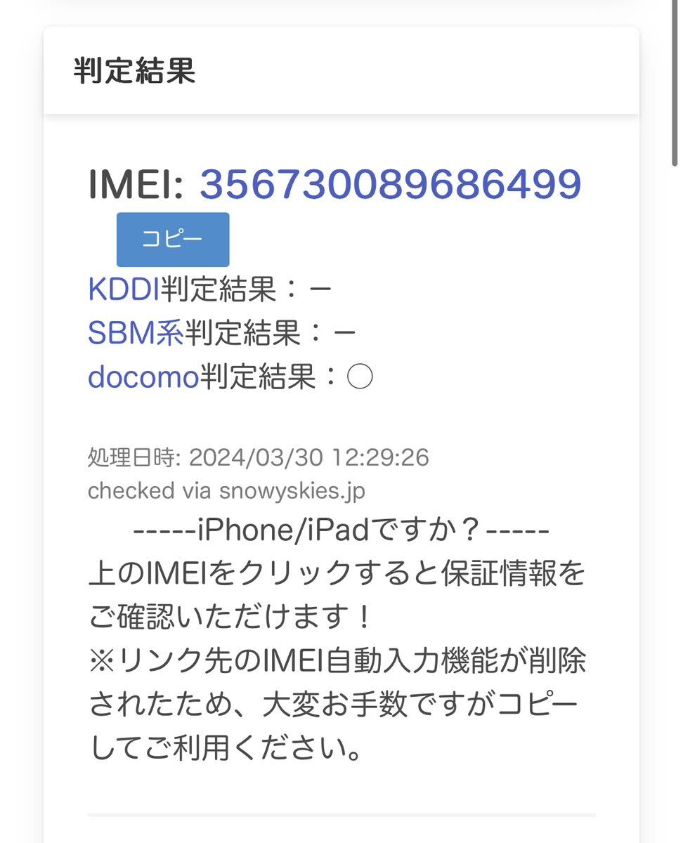 SIMフリーiPhone8 256GB ローズゴールドMQ852J/A 送料無料iOS16.7バッテリー82%SIMロック解除済み判定◯_画像7