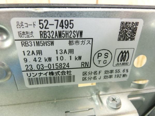 未使用■Rinnai リンナイ システムキッチン用 ビルドインガスコンロ 都市ガス用 3口 水無しグリル 2023年製 RB32AM5H2SVW / RB31M5HSW■_画像2