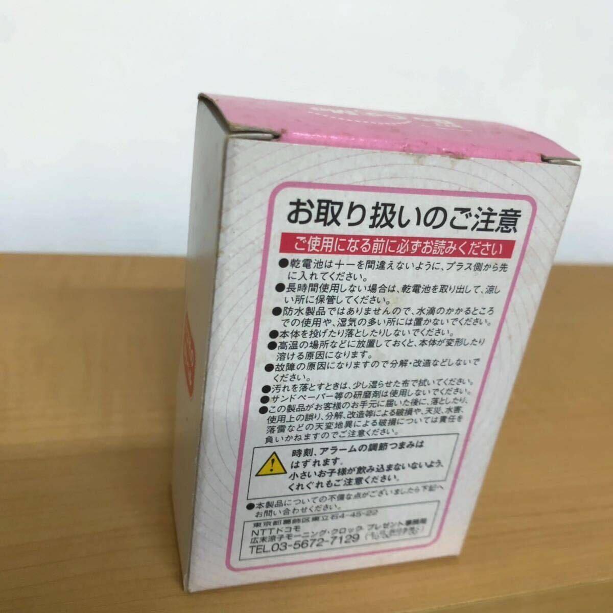  Hirosue Ryouko not for sale 90 period DoCoMo unused body beautiful goods outer box aged deterioration equipped rare valuable that time thing 