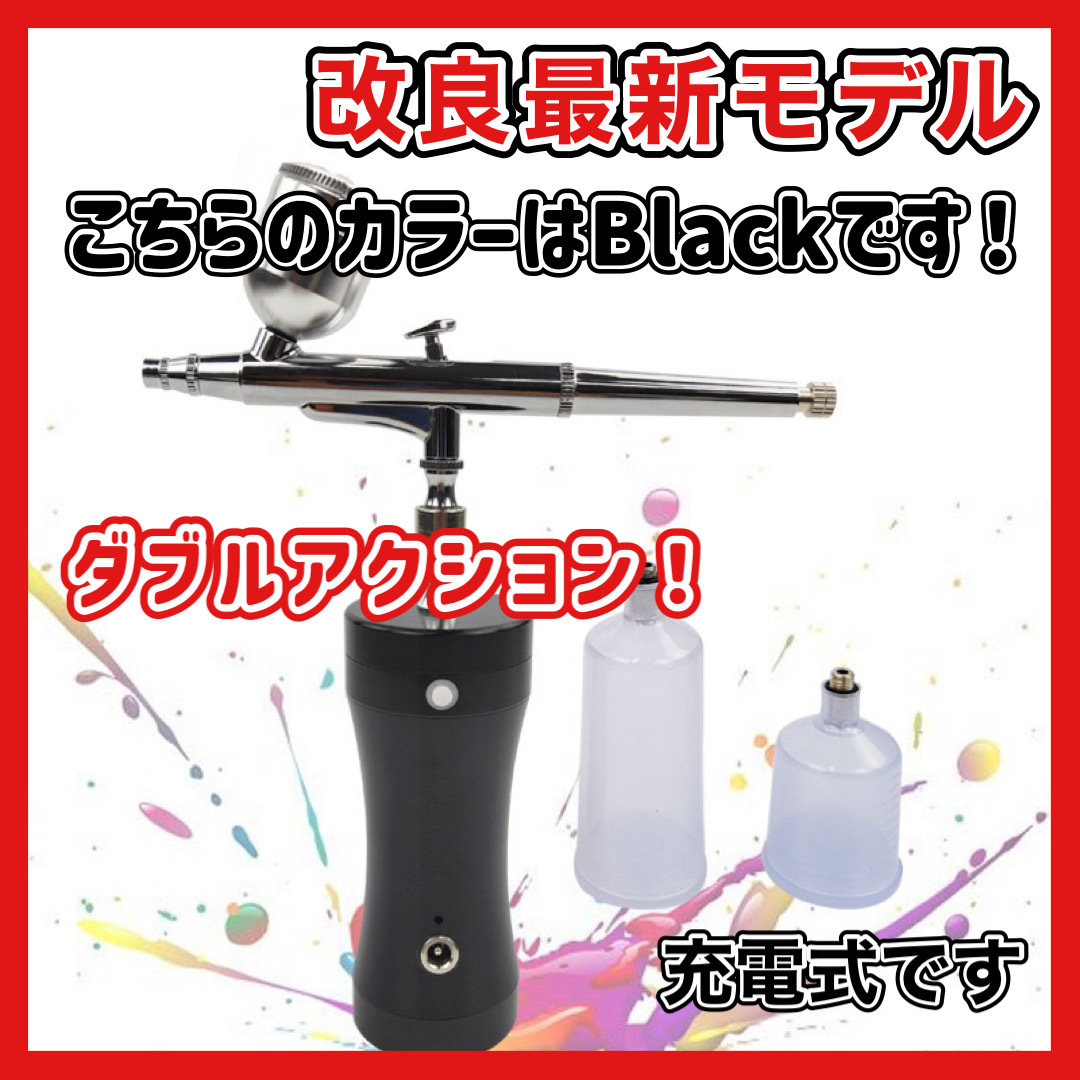 (B) エアブラシ ブラック　スプレーガン ミニ コンプレッサー セット USB 充電式 _画像1