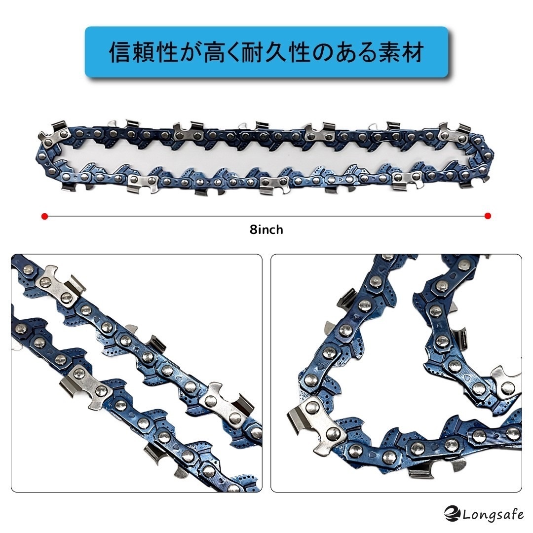 (A) チェーンソー 8インチ 替刃 ミニチェーンソー 電動のこぎり 交換用 部品 刃 アクセサリー パーツ 替え刃_画像3