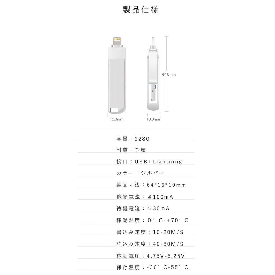 (A) iPhone Android USBメモリー 128GB USB3.0対応 タブレット PC 外付け Lightning USB micro データ保存_画像2