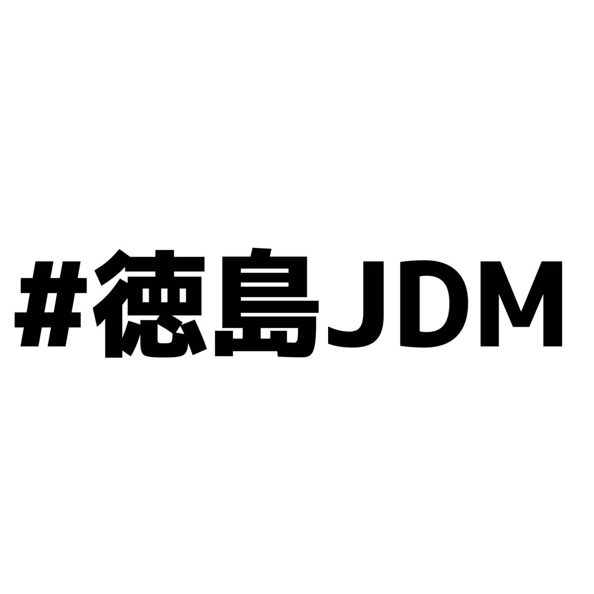 S. 318 #徳島JDM_画像1