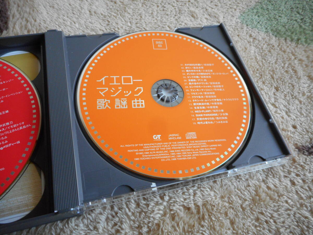 ◆ イエローマジック歌謡曲 ◆ 3DISCS_画像6