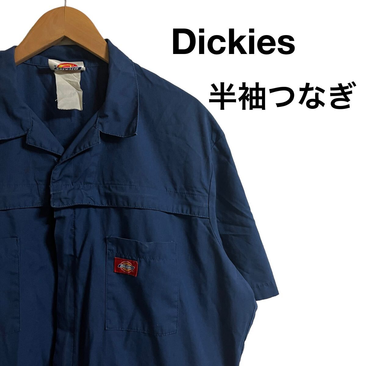 Dickies ディッキーズ 半袖 ツナギ 作業着 切り返しファスナー ロゴ刺繍 ネイビー_画像1