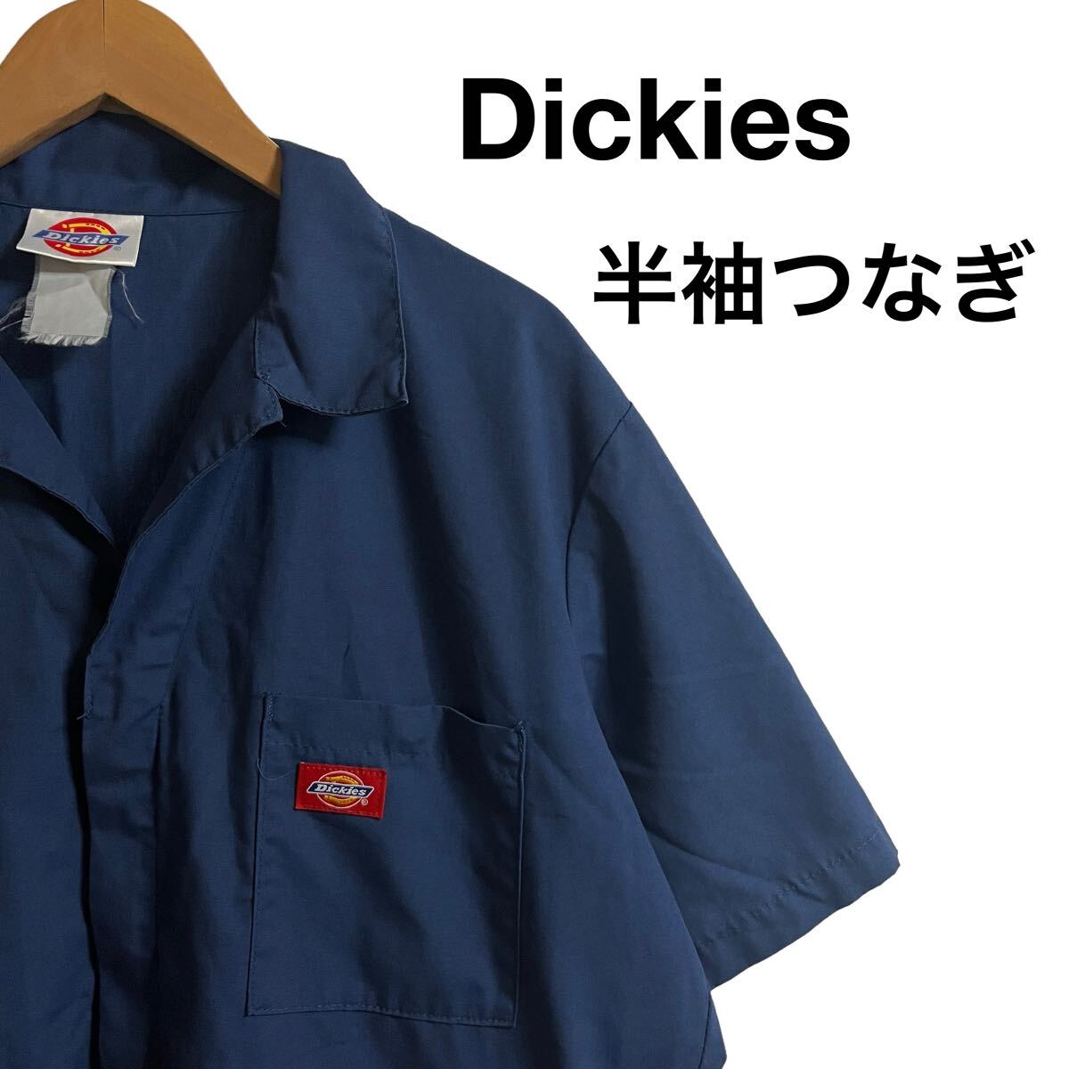 Dickies ディッキーズ 半袖 ツナギ 作業着 ロゴ刺繍 ネイビー_画像1