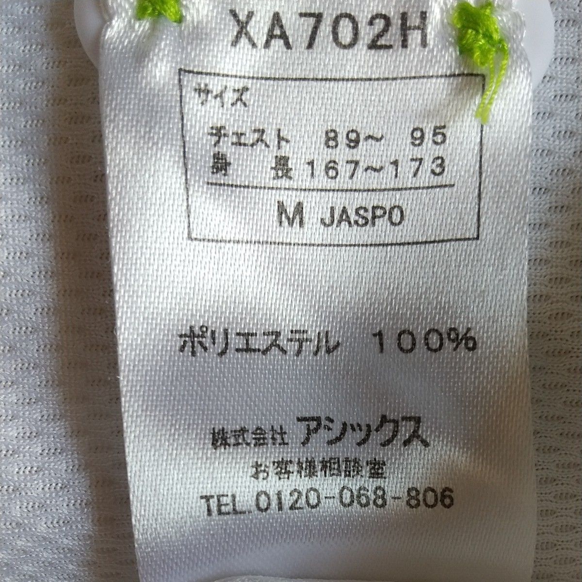アシックス　半袖　A77 ドライポロシャツ  スポーツウェア　サイズМ 