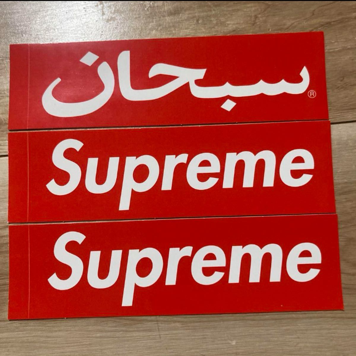 supreme アラビック Arabic Logoboxlogoステッカー