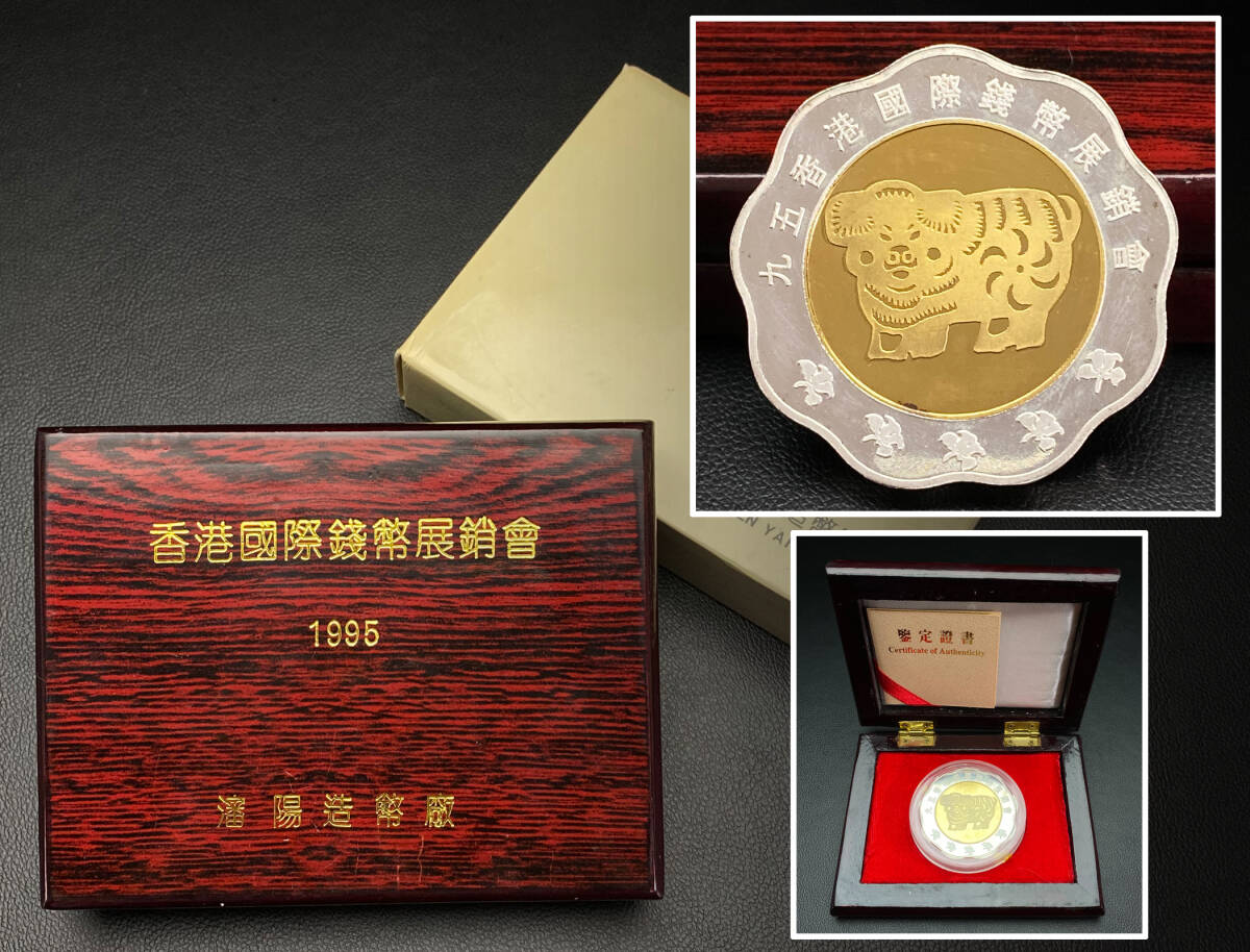 Yahoo!オークション - 1円スタート 整理品23 中国美術 1995 瀋陽 Yahoo!オークション - 1円スタート 整理品23 中国美術 1995 瀋陽