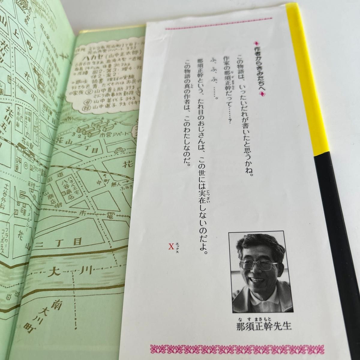 ズッコケ三人組対怪盗X (新・こども文学館 32) 那須正幹 ズッコケ三人組対怪盗X (新・こども文学館 32) 那須正幹