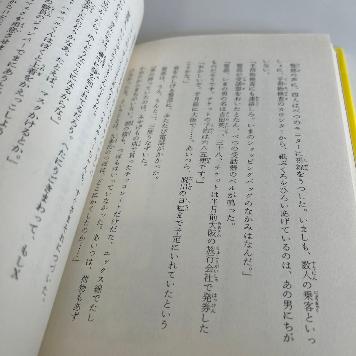 ズッコケ三人組対怪盗X (新・こども文学館 32) 那須正幹 ズッコケ三人組対怪盗X (新・こども文学館 32) 那須正幹