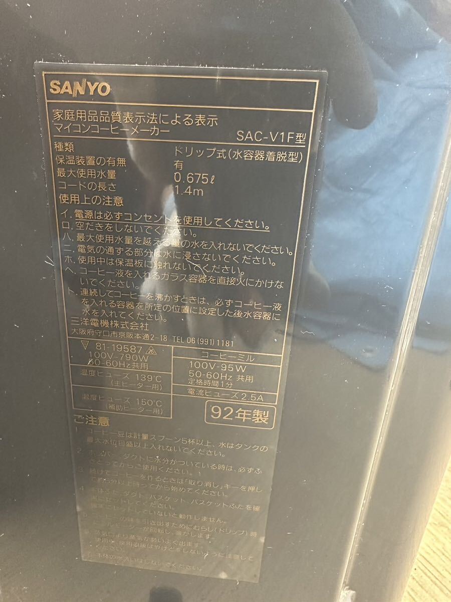 SANYO マイコンコーヒーメーカー SAC-V1 F 92年製★動作品_画像4