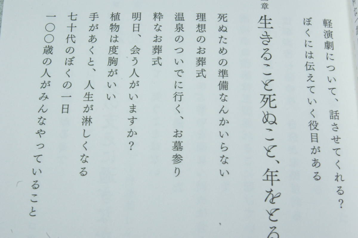 代購代標第一品牌 樂淘letao 萩本欽一2冊 ばんざいまたね ダメなときほど言葉を磨こう 萩本欽一 代購代標第一品牌 樂淘letao 萩本欽一2冊 ばんざいまたね ダメなときほど言葉を磨こう 萩本欽一