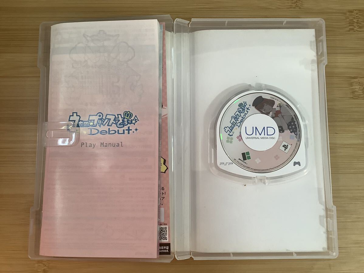 PSP うたの☆プリンスさまっ♪ 4種セット_画像8