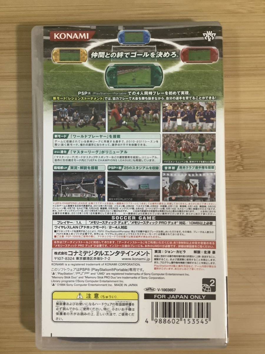 【PSP】 ワールドサッカー ウイニングイレブン 2011_画像2