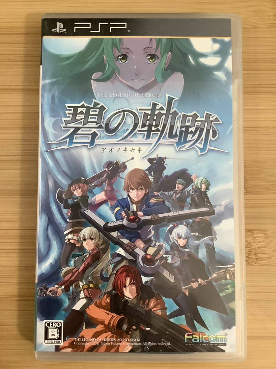 【PSP】 英雄伝説 碧の軌跡 [通常版］_画像1