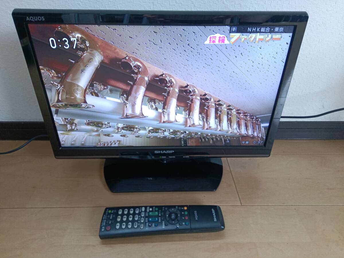 サ【送料無料】シャープ 液晶テレビ19型 2014年製 薄型の画像1
