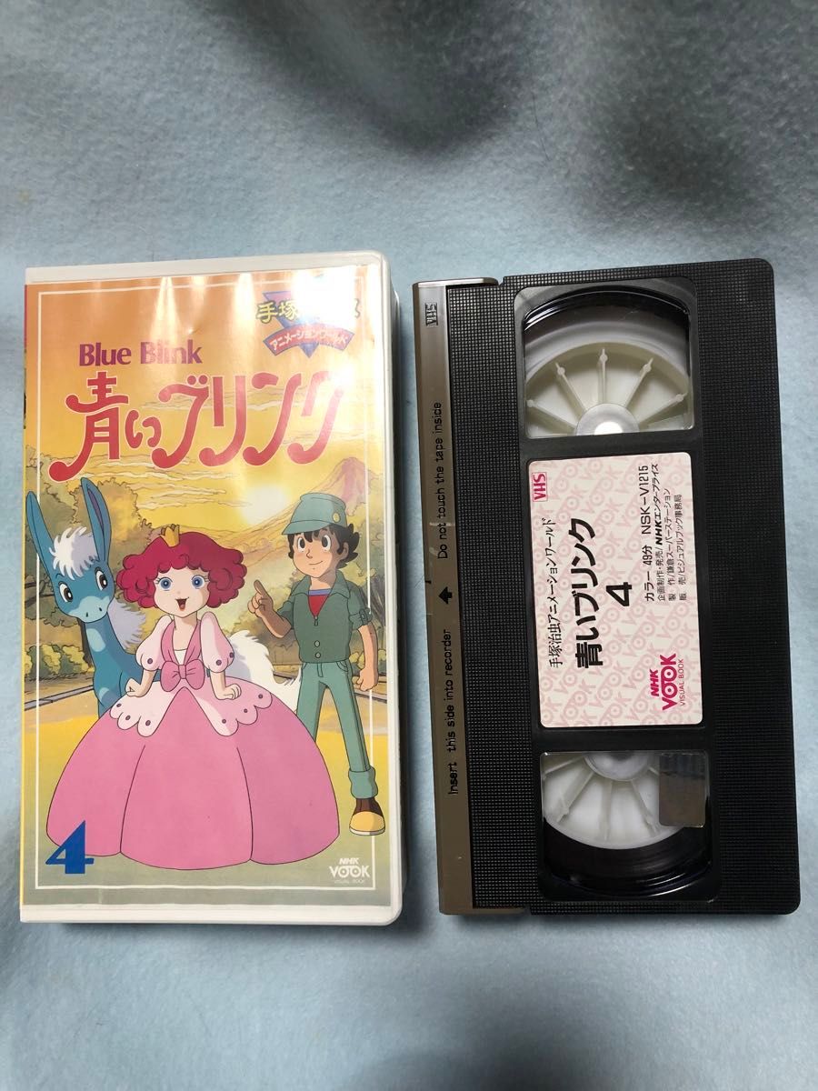 (レア品)手塚治虫原作　VHSビデオテープ　(青いプリンク4)