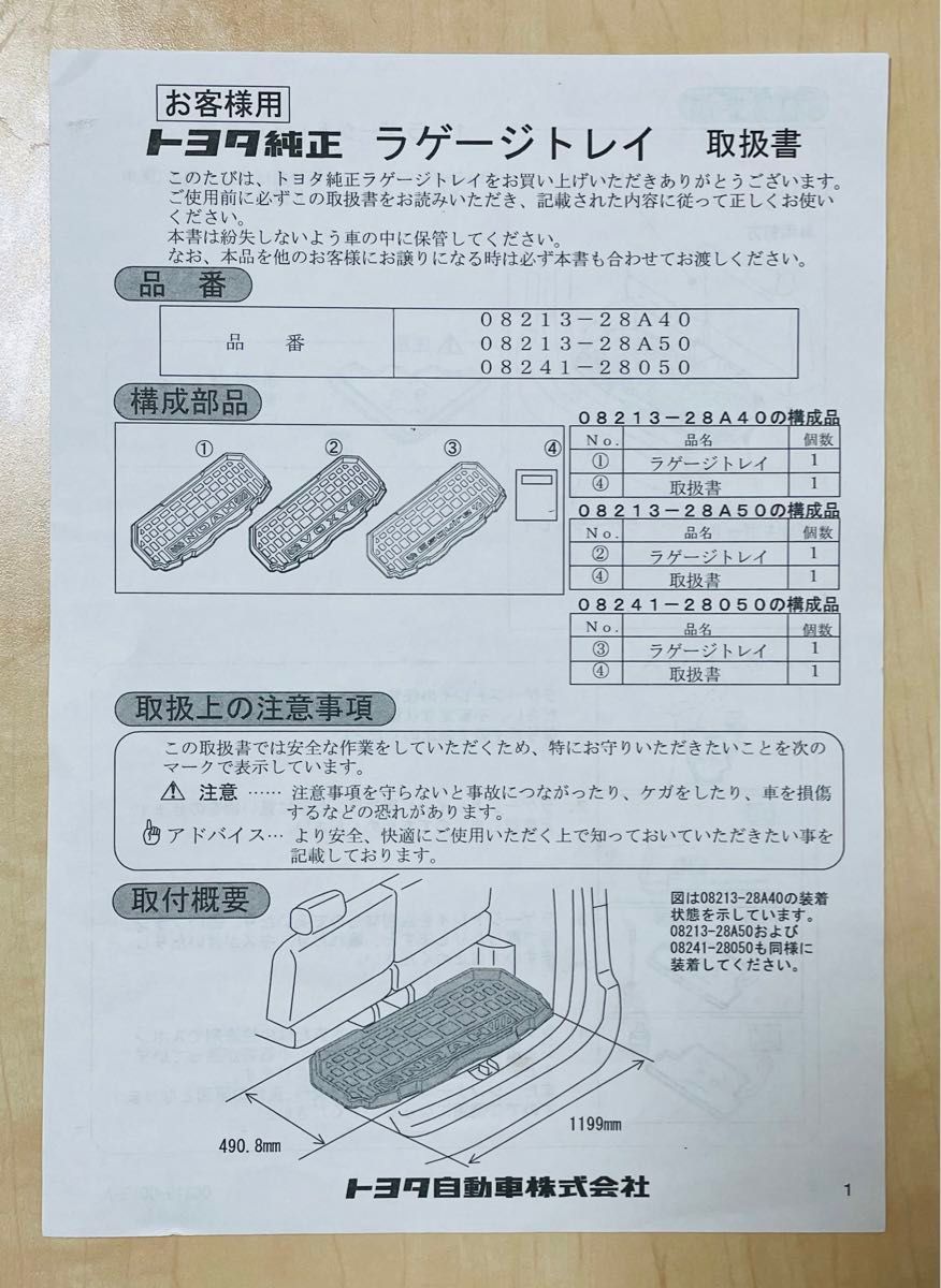 トヨタ　純正 ヴォクシー　ラゲッジトレイ ラゲージトレイ 防水 ラゲッジマット トレイ　80系