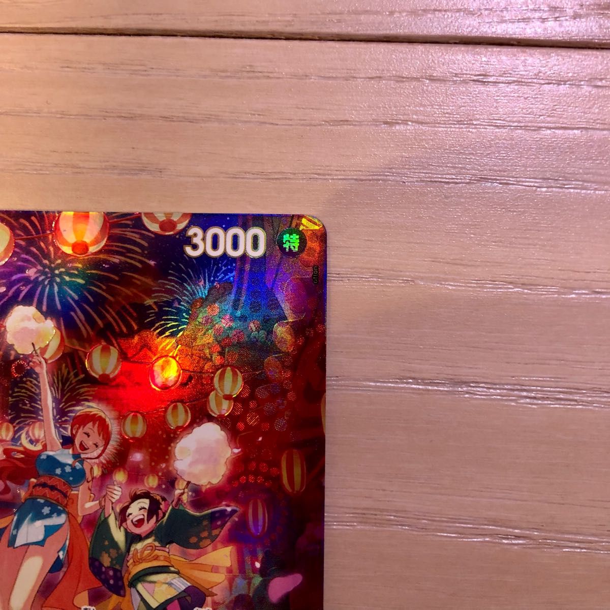 美品 500年後の未来 おナミ SP パラレル ワンピースカードゲーム 美品 500年後の未来 おナミ SP パラレル ワンピースカードゲーム