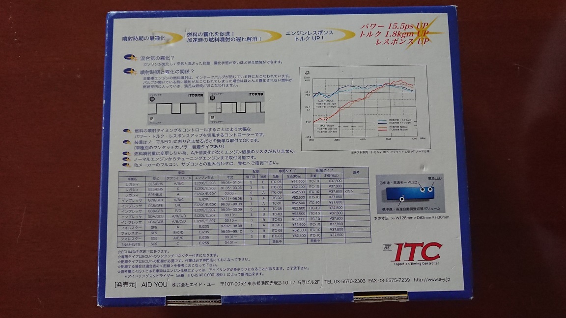 ICT system Subaru Adachi Legacy BP5 BL5 ITC-09 EJ20