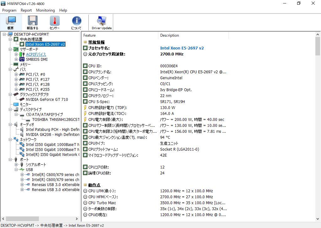 送料無料 intel XEON E5-2697V2 2.7GHz 2個セット LGA2011の画像3