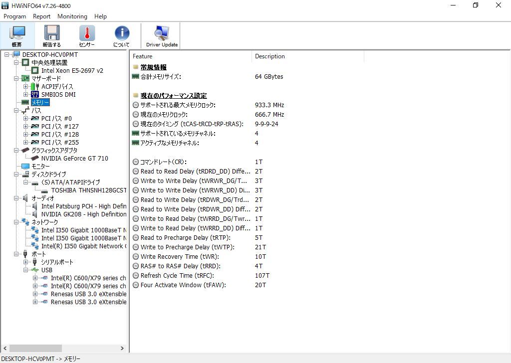 Supermicro Samsung M393B1K70DH0-YK0 PC3L-12800R DDR3L-1600 Registered DIMM ECC DIMM DDR3 8GB 8枚組 合計 64GB サーバー用 メモリの画像7