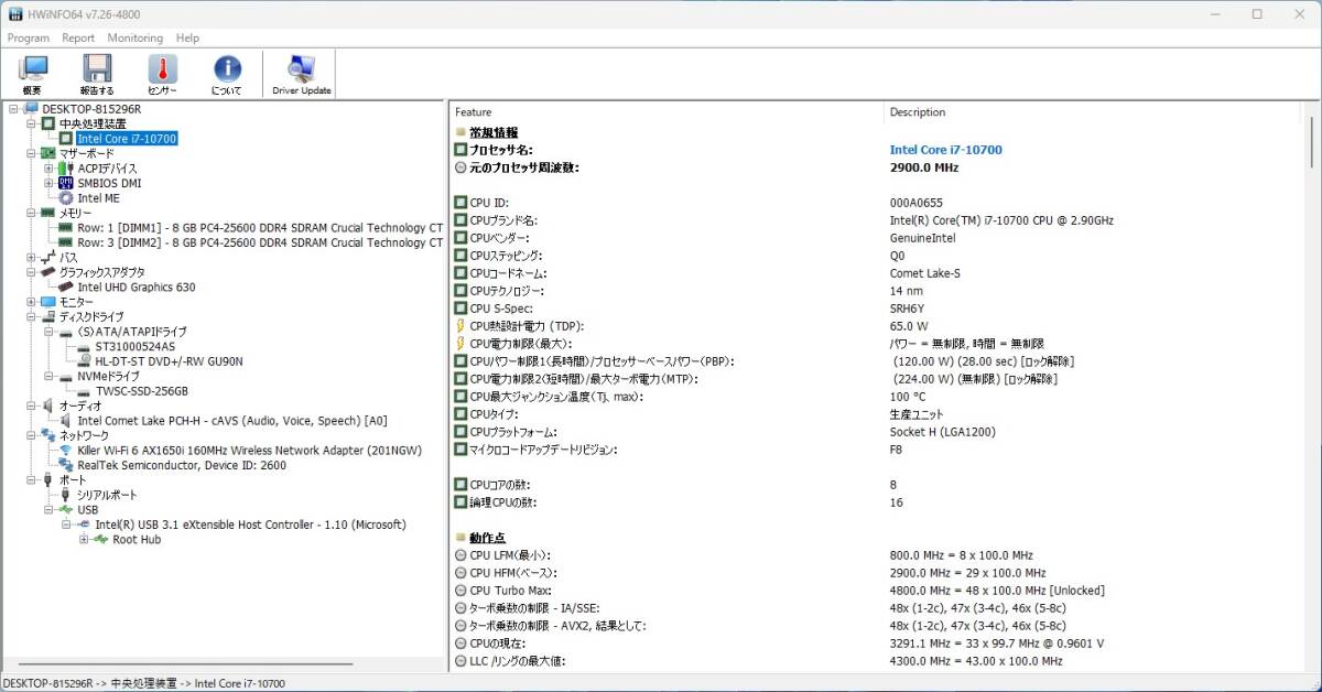 送料無料 DELL デスクトップPC XPS 8940 ホワイト Windows11 i7-10700 メモリ 16GB M.2 SSD 256GB + HDD 1TB デスクトップ_画像9