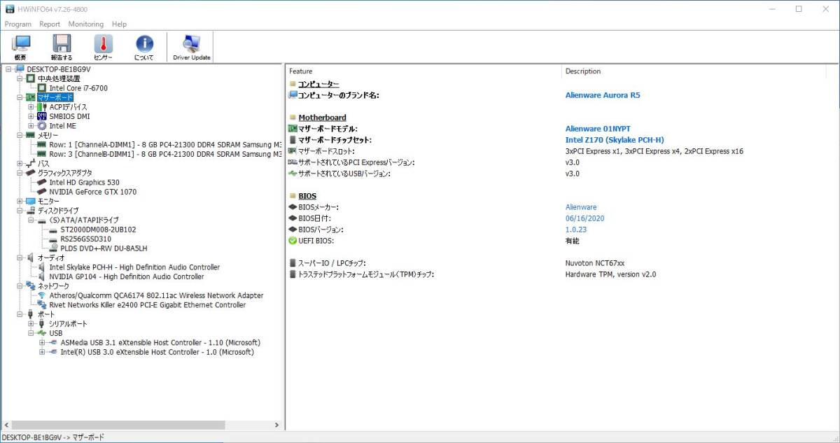 送料無料 DELL ゲーミングPC Alienware Aurora R5 デスクトップPC Core i7-6700 GTX1070_画像6
