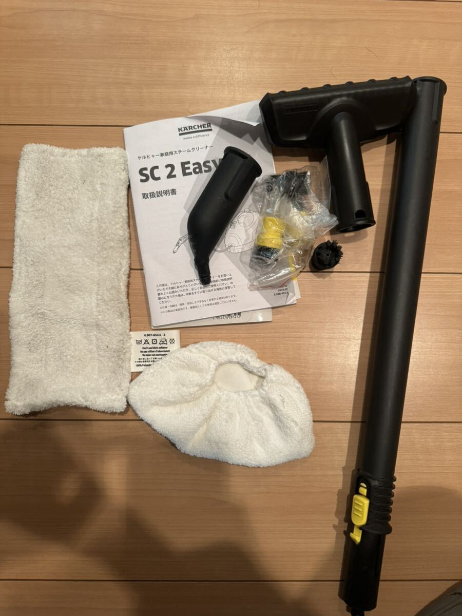 ケルヒャー スチームクリーナー SC2 easyfix ほぼ新品 箱、付属品多数 イエロー KARCHER 家庭用スチームクリーナー _画像5