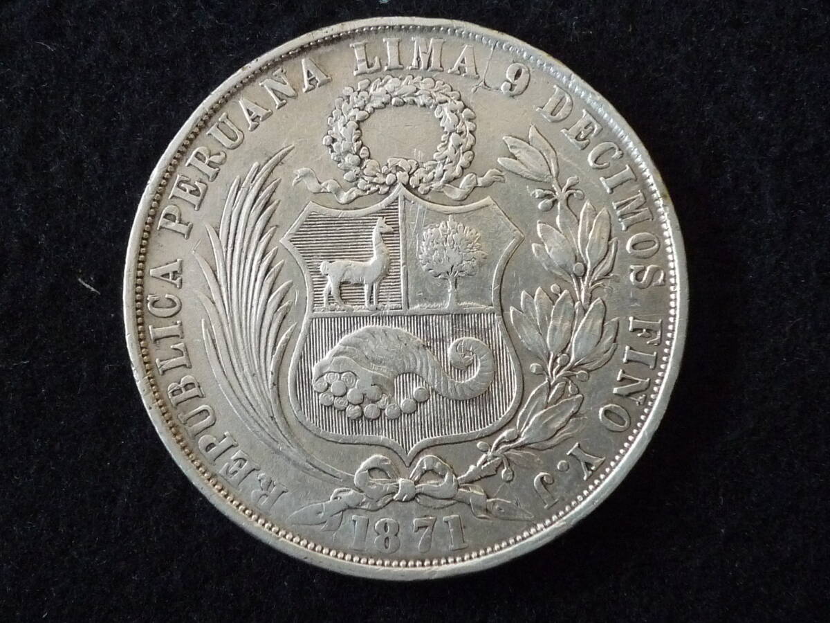 ☆ペルー １ソル １８７１年 銀貨☆の画像1